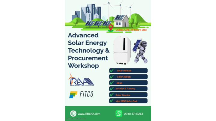 کارگاه آموزشی فناوریهای خورشیدی دبی